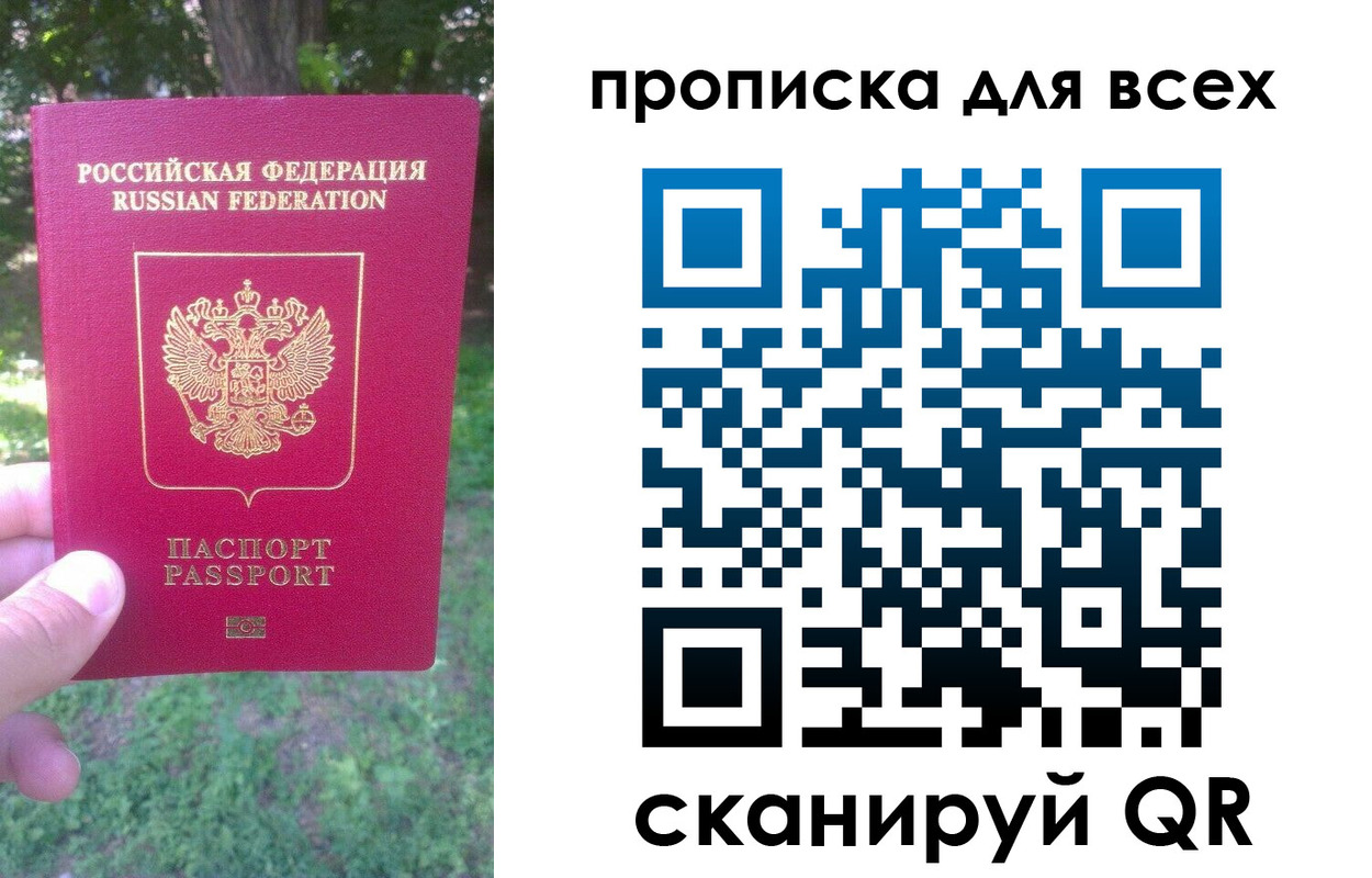 прописка поиск в Усть-Илимске