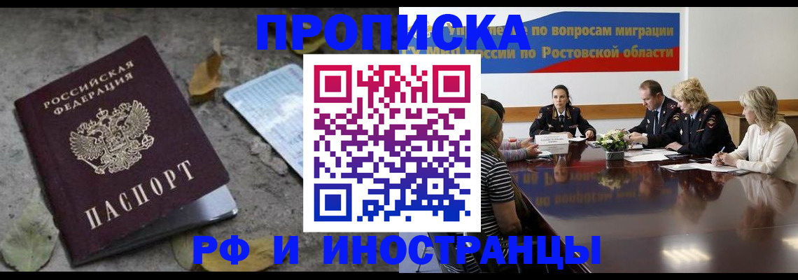 временная регистрация для всех в Усть-Илимске