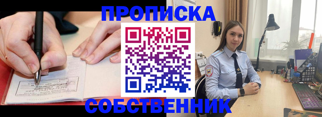 прописка паспорт в Усть-Илимске