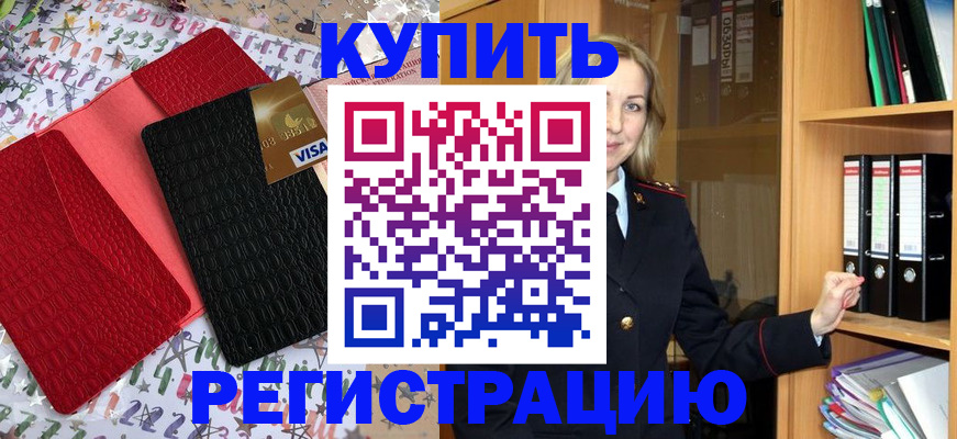 прописка паспорт в Усть-Илимске