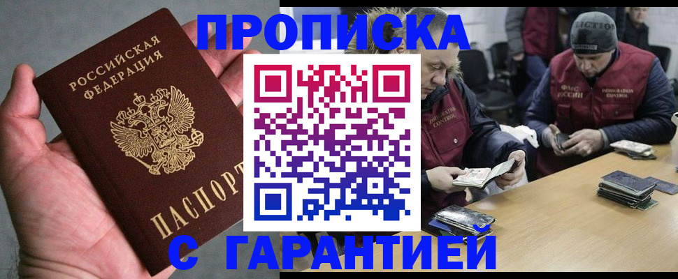 прописка регистрация в Усть-Илимске