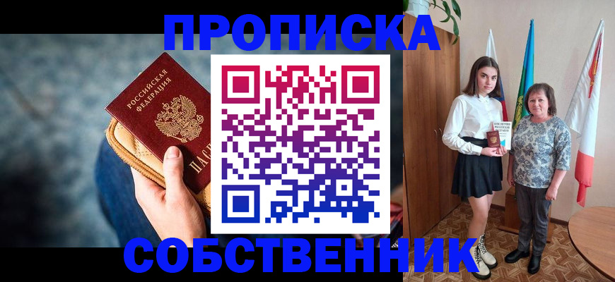 временная регистрация 2025 в Усть-Илимске