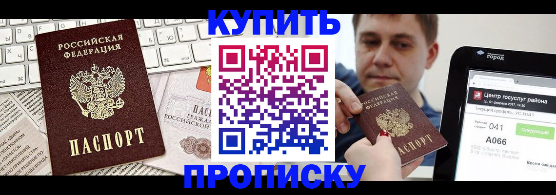 прописка штамп в Усть-Илимске